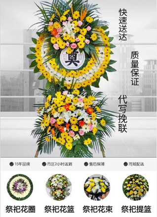 山西长治长子县南漳镇西南呈村花圈代送